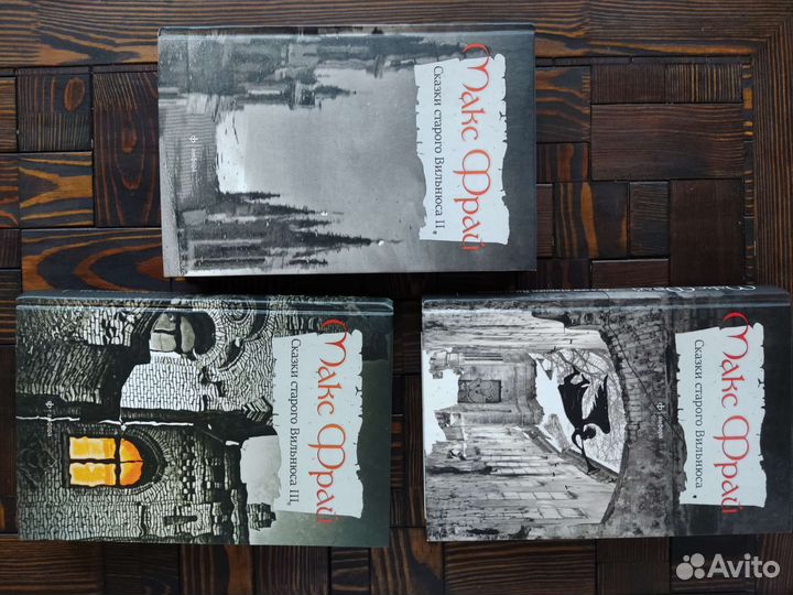 Книги Макс Фрай