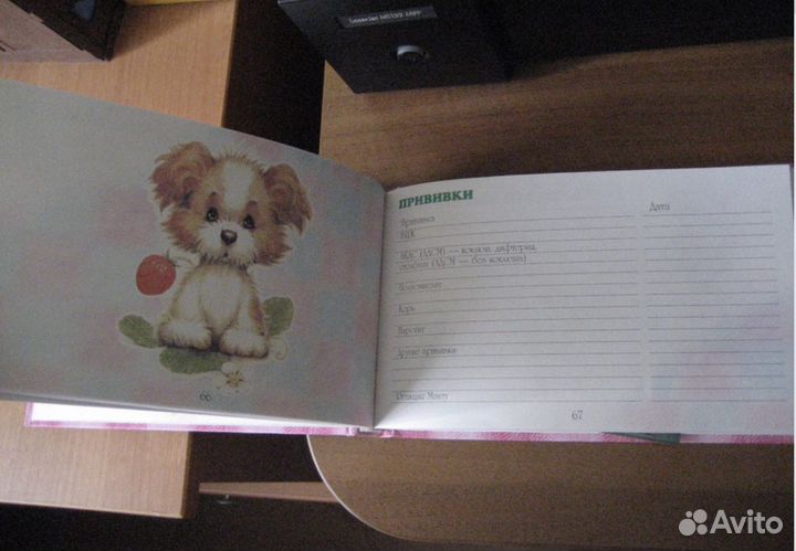 Фотоальбом (первый, для девочки )