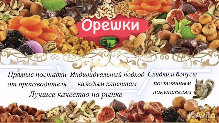 Орехи и сухофрукты оптом, специй и приправы опт