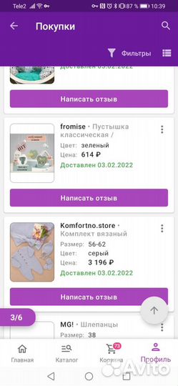 Комплект на выписку
