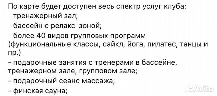 Абонемент полного посещения в фитнес клуб «Пушкин»