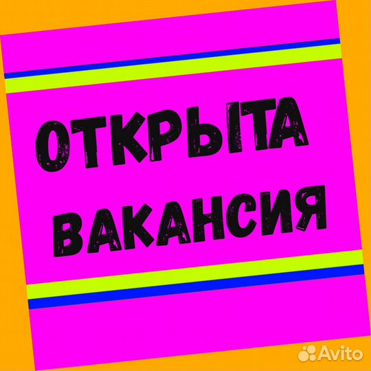 Сотрудник склада Хорошие условия Без опыта М/Ж