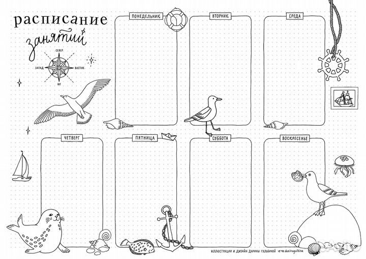 Расписание занятий А3