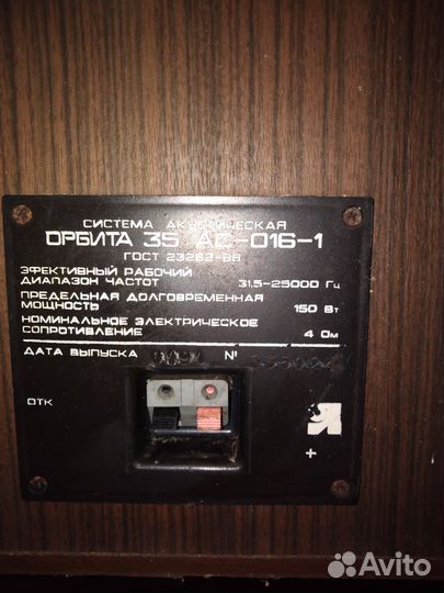 Акустические колонки орбита