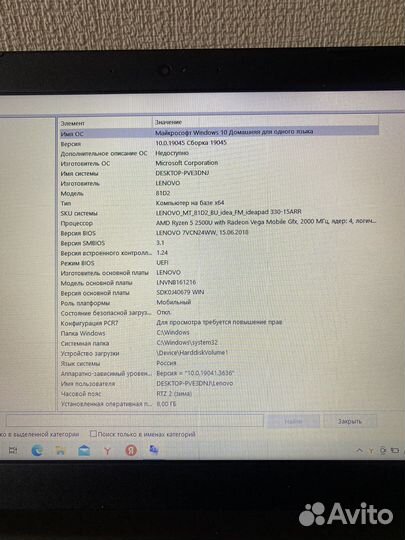 Ноутбук lenovo ideapad 330