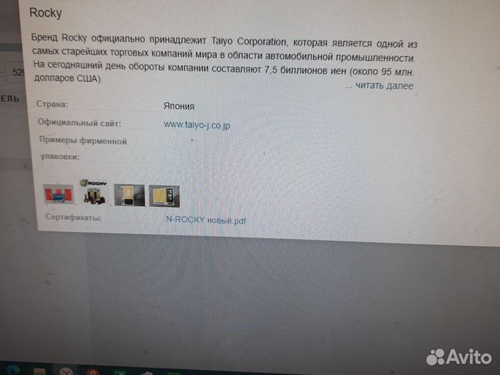 Клапан двигателя выпускной Rocky