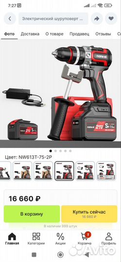 Шуруповерт для ледобура nanwei 150н.6 А.ч + Чехол