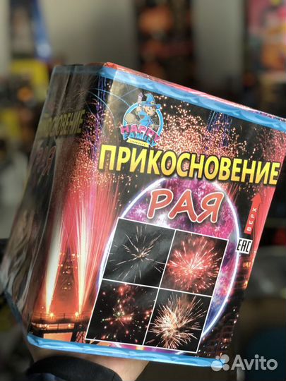 Салюты и фейерверки