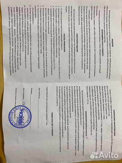 Дымогенератор