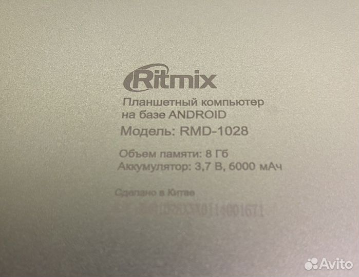 Планшет Ritmix