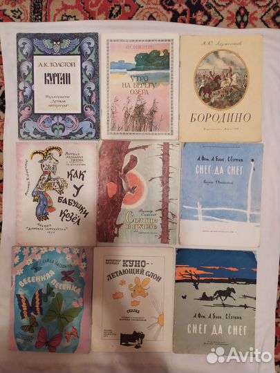 Детские книги СССР
