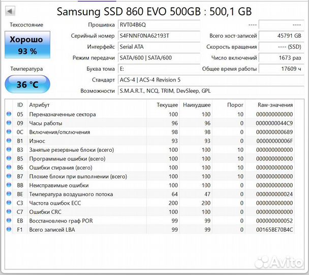 Samsung 860 EVO 500гб