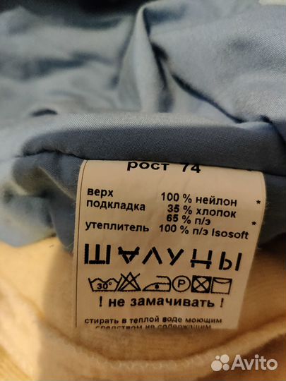 Зимний комбинезон детский 74