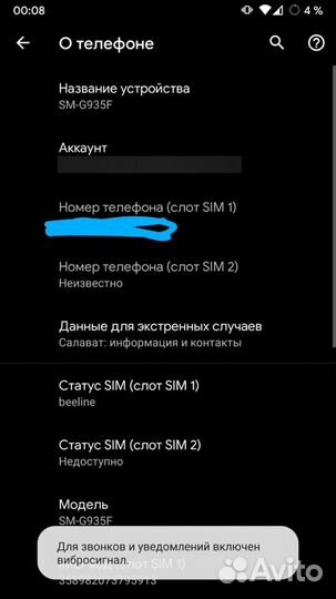 Samsung Galaxy S7 Edge, 4/32 ГБ