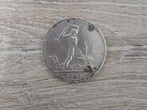Серебряная монета 1926 года