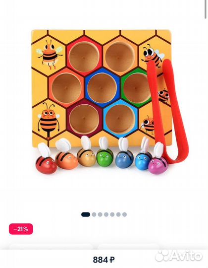 Развивающие игрушки