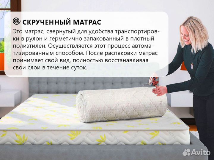 Матрас 160 на 200 Орматек Стандарт Флекс Ролл