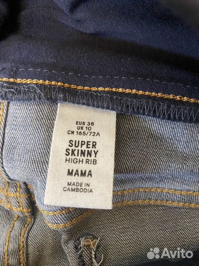 Джинсы для беременных