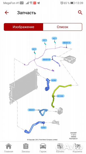 Трубка расширительного бачка 2193909 ford