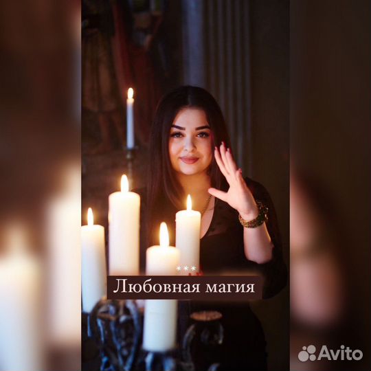 Сильный приворот Гадание на таро магия