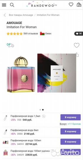 Amouage Imitation For Woman