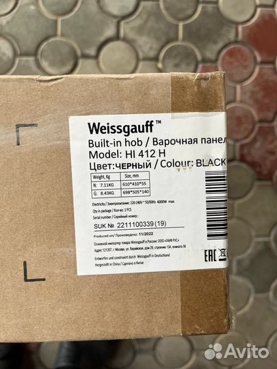 Индукционная варочная панель Weissgauff