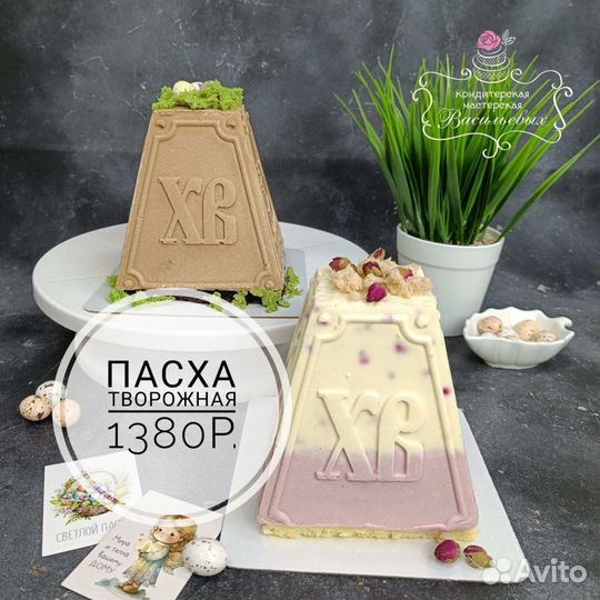 Куличи на заказ