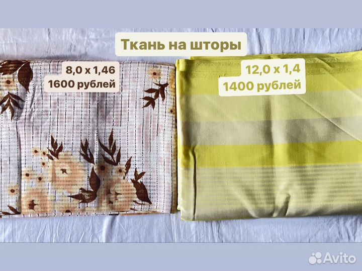 Ткань СССР