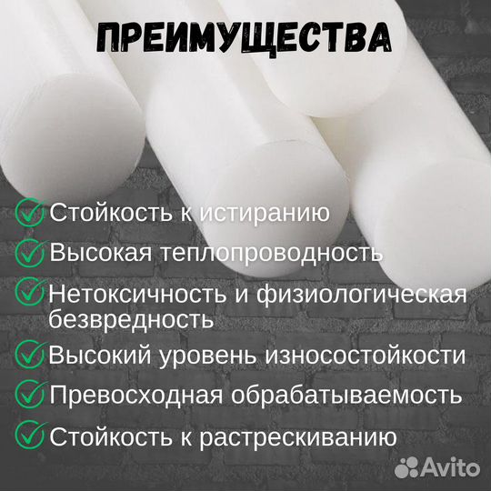 Полиацеталь листовой и стержневой любых размеров