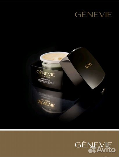 Крем для лица Ночной Genevie Estel и не только