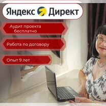 Контекстная реклама, Яндекс директ, директолог