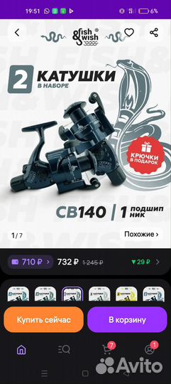 Катушки рыболовные кобра св140