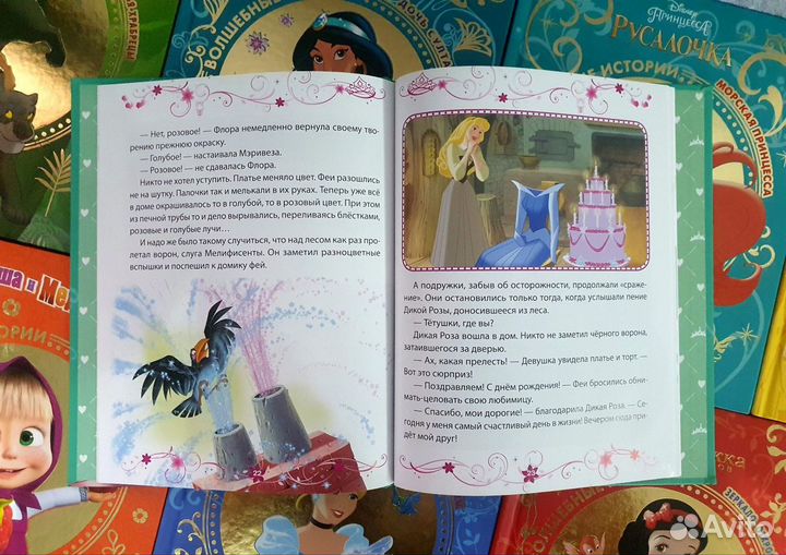 Детские книги Disney, Дисней, Маша и Медведь