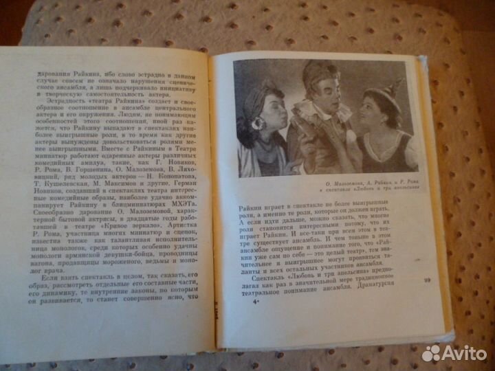 Книга Аркадий Райкин 1960 год