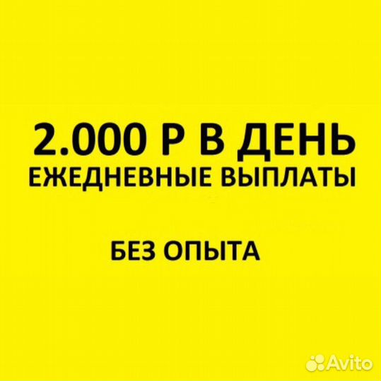 Упаковщик в Пикалево подработка ежедневная оплата