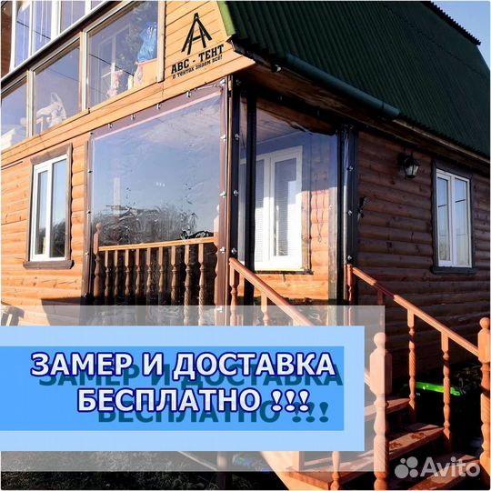 Мягкие окна для коттеджа