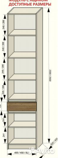 Шкаф распашной модульный