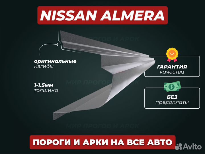 Mazda 3 BK пороги ремонтные Пушкин