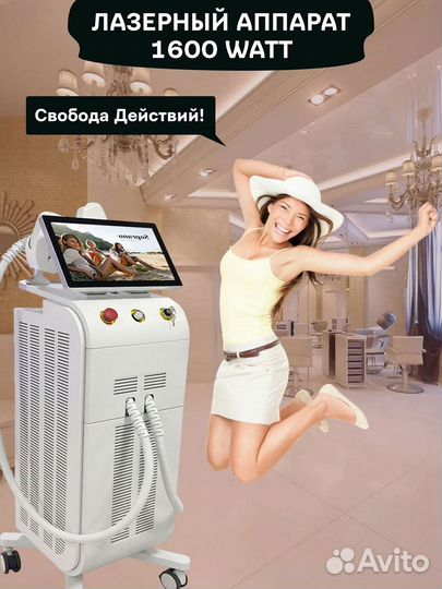 Soprano Titanium: Эпиляция без боли