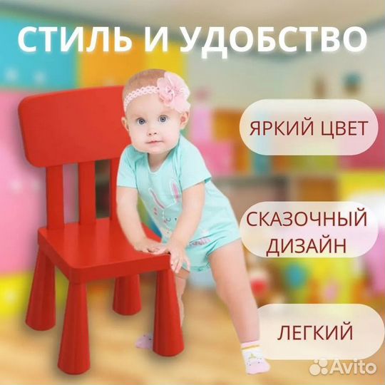 Детский стул маммут икеа, красный