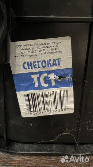 Снегокат детский, высокий