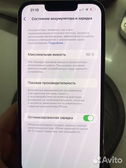 iPhone 13 Pro, 256 ГБ
