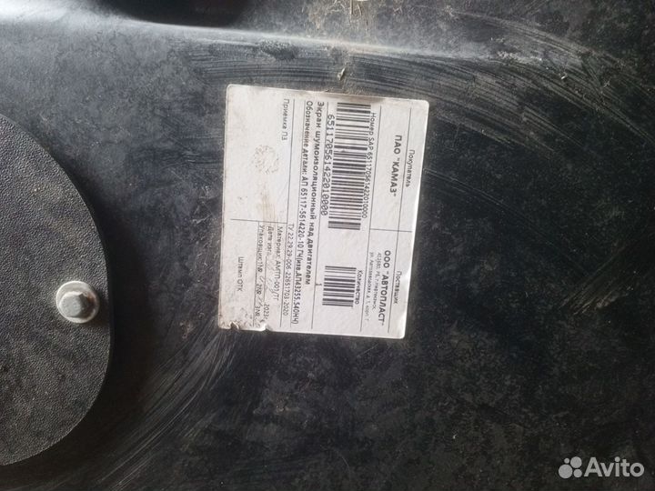 Шумоизоляционный экран камаз