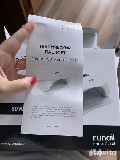 Лампа для маникюра новая оригинал