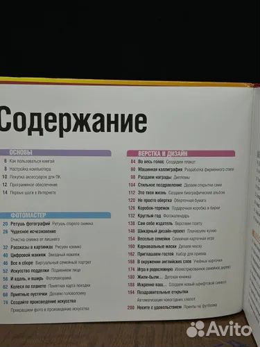 Ридерз дайджест Как перейти с компьютером на ты