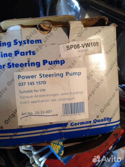 Фольксваген насос гидроусилителя