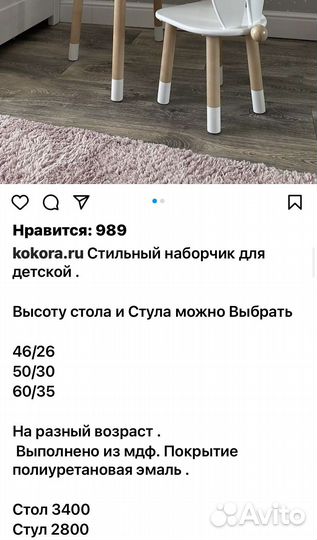 Детский стол и стул зайчик
