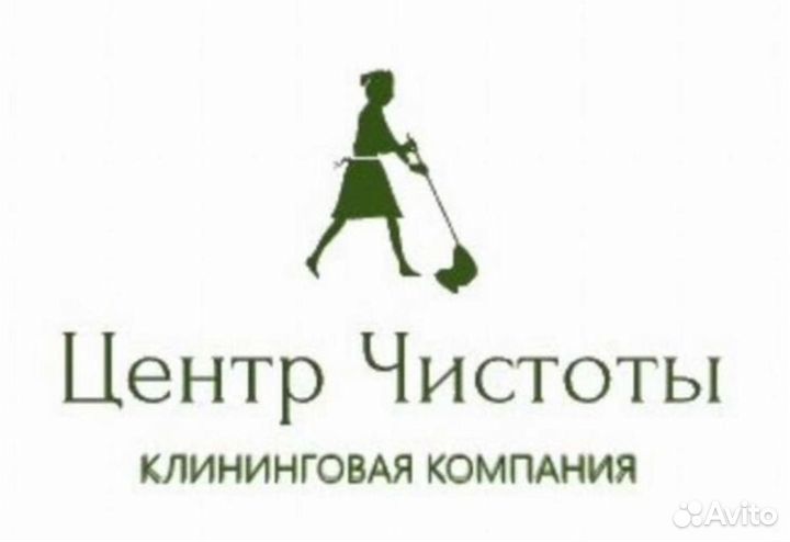 Уборщик помещений