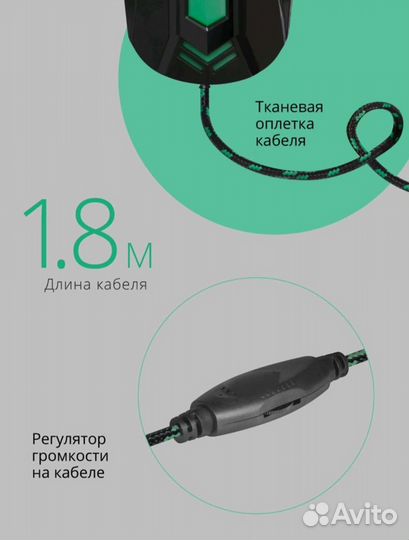 Игровые наушники с микрофоном