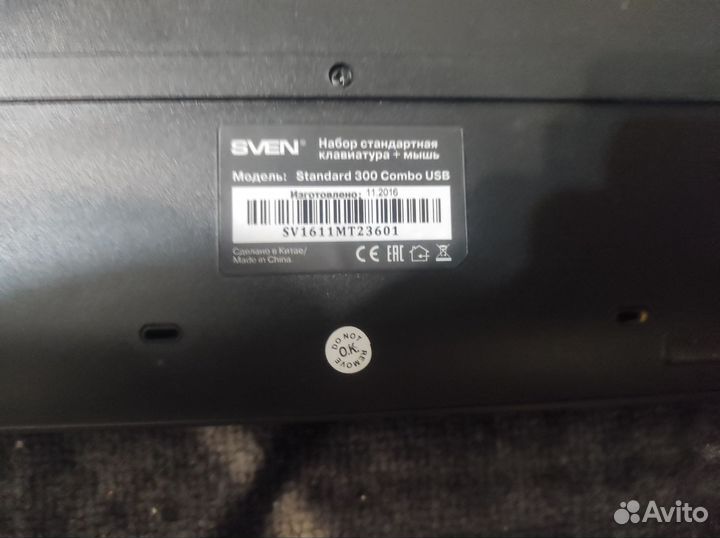 Игровая клавиатура